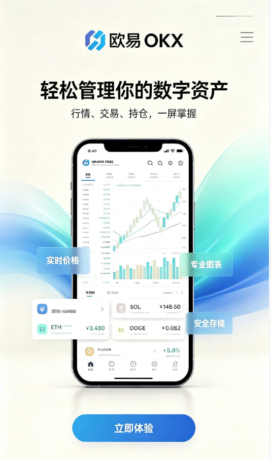 欧交易所app官网安装问答